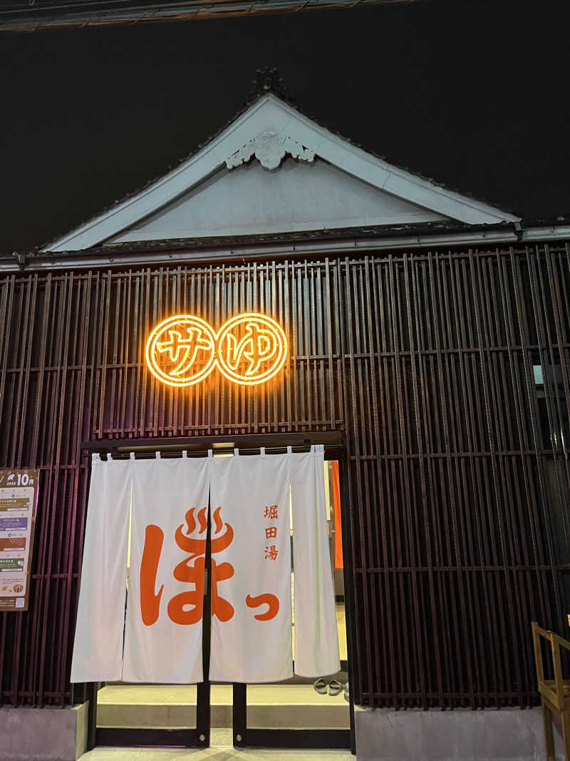 たっきーさんの堀田湯のサ活写真