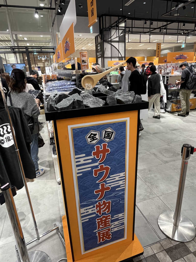 たっきーさんのROOFTOP(ルーフトップ)のサ活写真