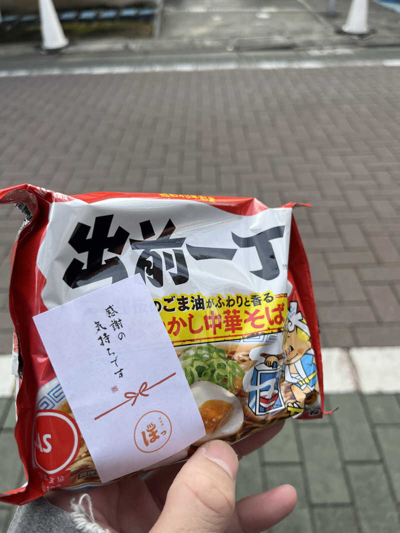 たっきーさんの堀田湯のサ活写真