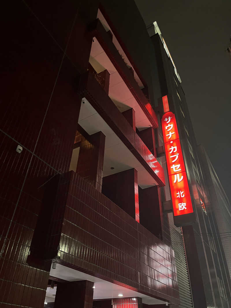 たっきーさんのサウナ&カプセルホテル 北欧のサ活写真