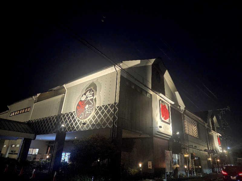 ひですんさんの笑福の湯のサ活写真