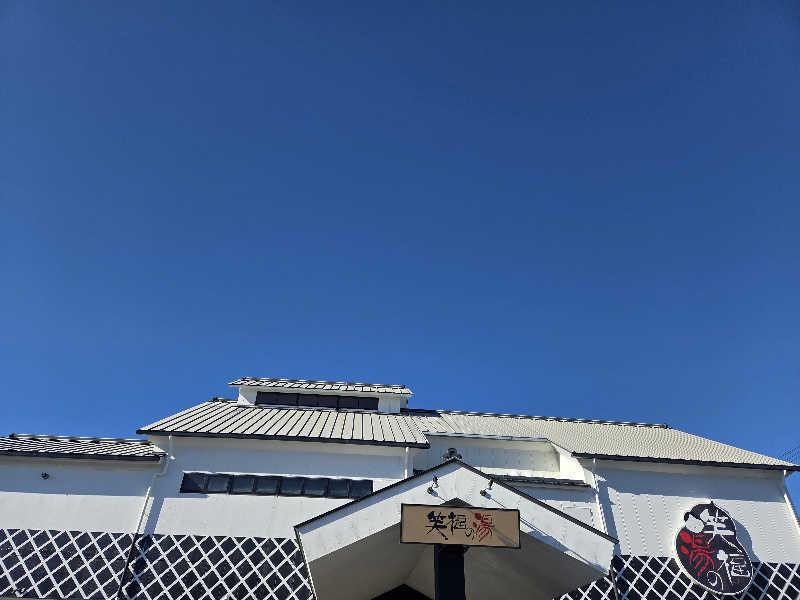 ひですんさんの笑福の湯のサ活写真