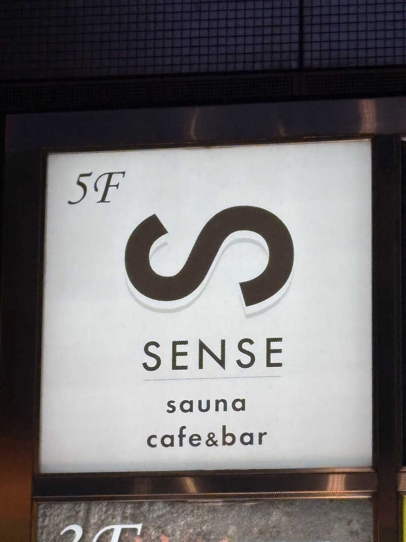 サウナーおでんさんのSENSE saunaのサ活写真