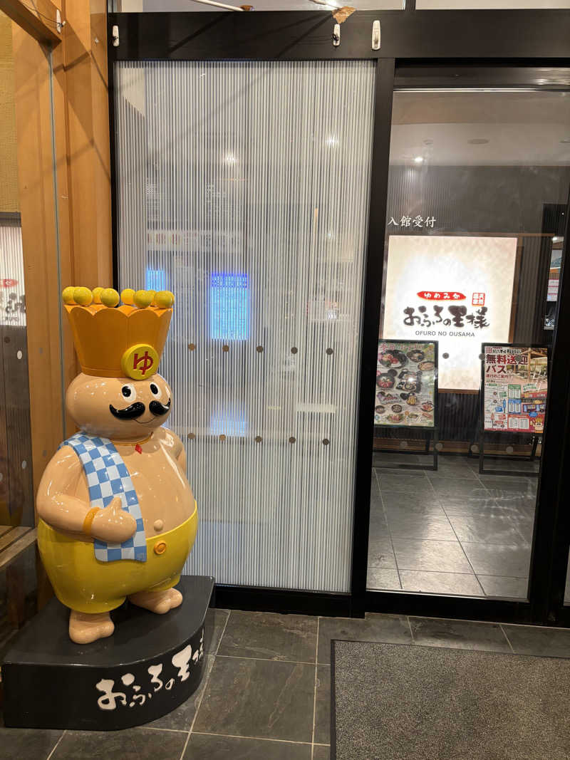 すしさんのおふろの王様 町田店のサ活写真