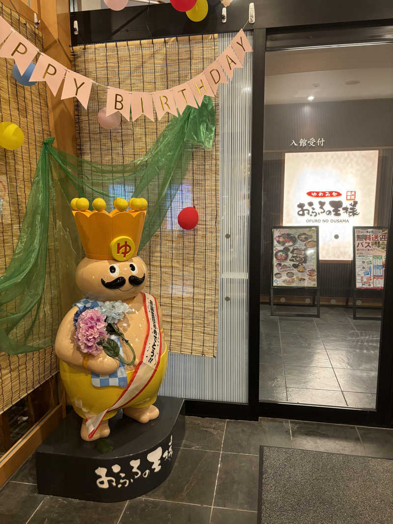 すしさんのおふろの王様 町田店のサ活写真