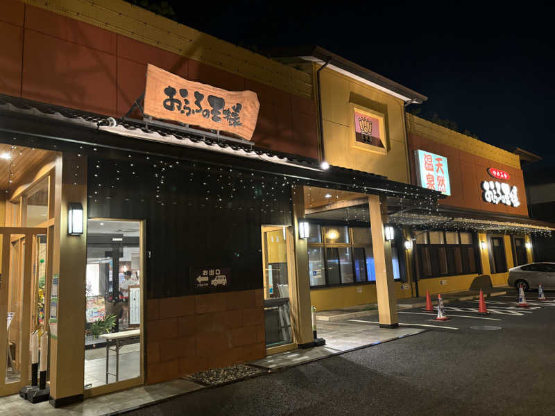 すしさんのおふろの王様 町田店のサ活写真