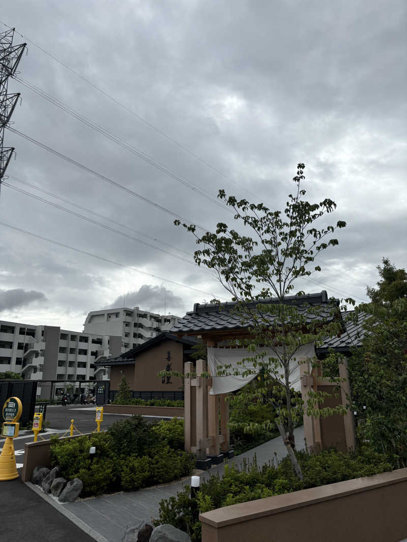 すしさんの横浜青葉温泉 喜楽里別邸のサ活写真