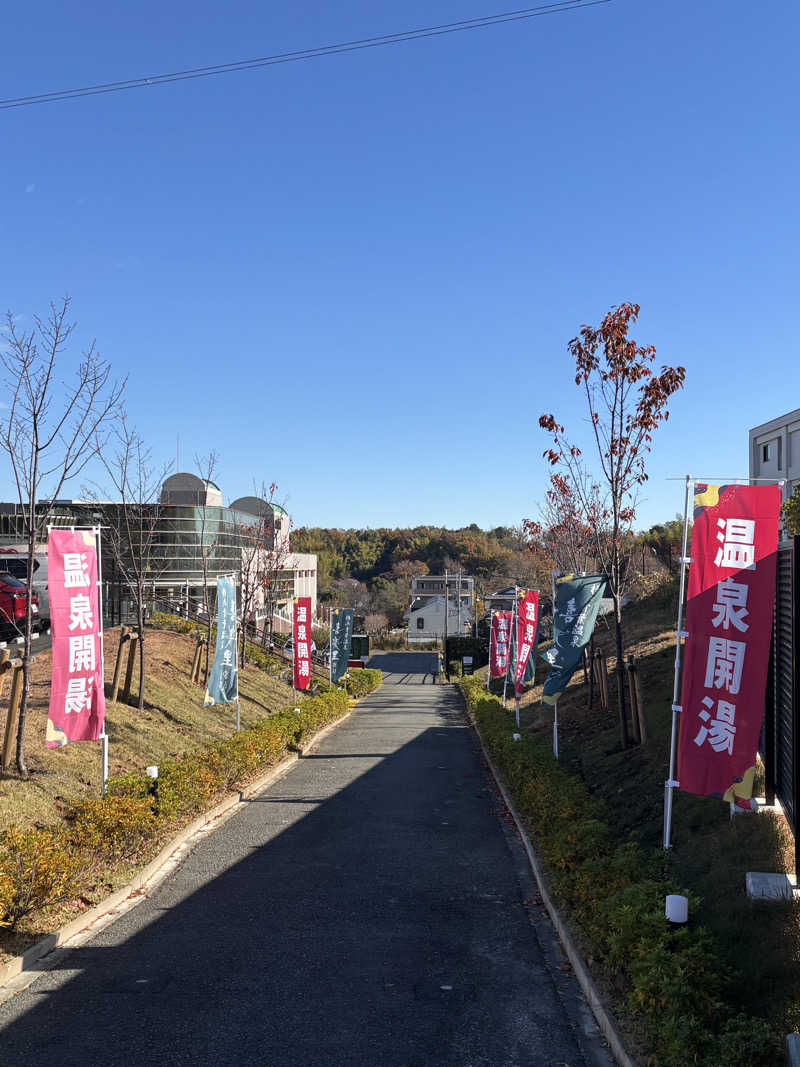 すしさんの横浜青葉温泉 喜楽里別邸のサ活写真