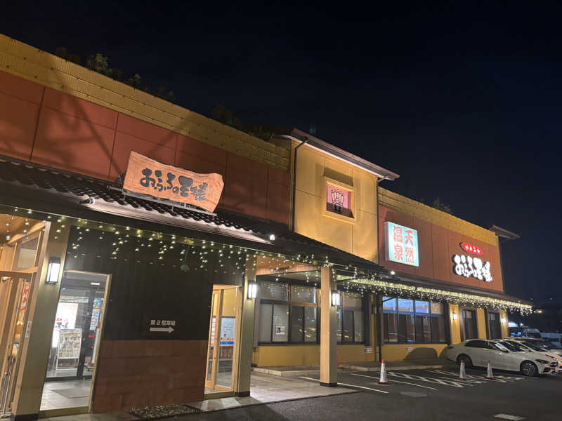 すしさんのおふろの王様 町田店のサ活写真