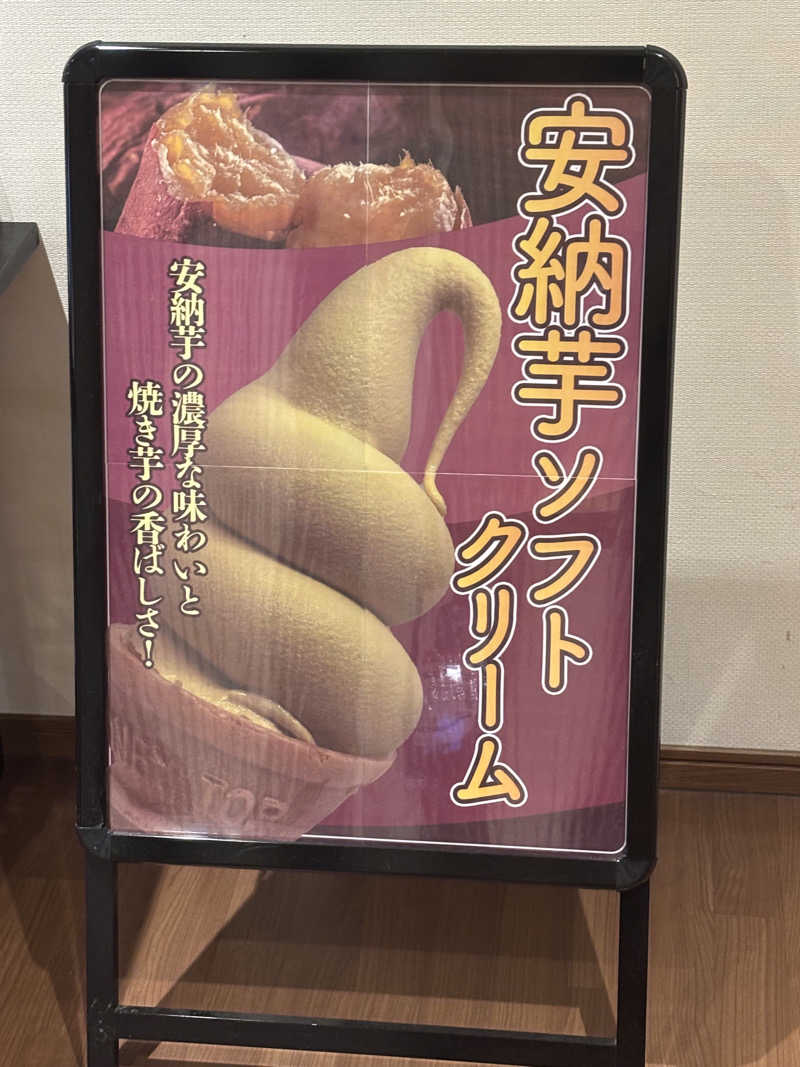 すしさんのおふろの王様 町田店のサ活写真