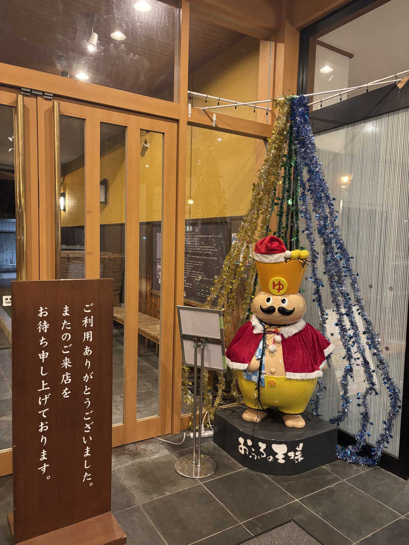 すしさんのおふろの王様 町田店のサ活写真