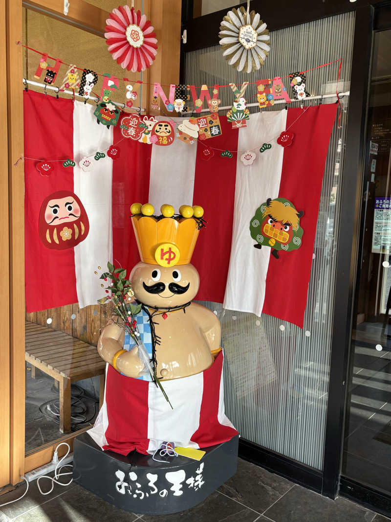 すしさんのおふろの王様 町田店のサ活写真