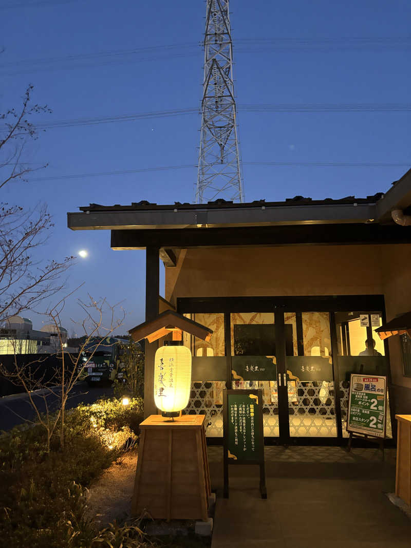 すしさんの横浜青葉温泉 喜楽里別邸のサ活写真