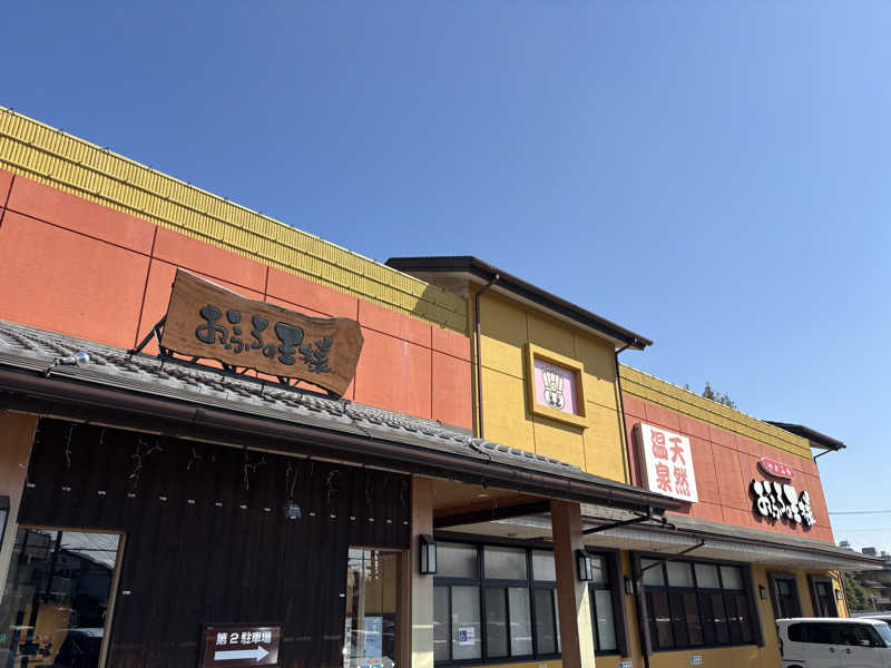 すしさんのおふろの王様 町田店のサ活写真