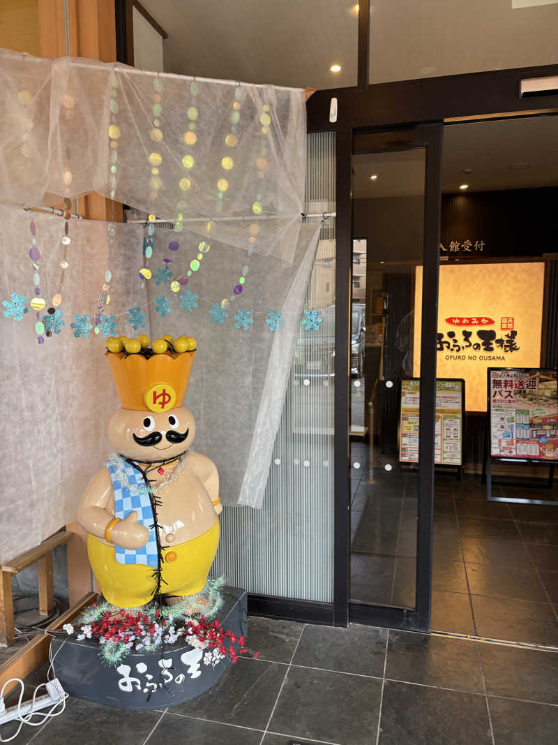 すしさんのおふろの王様 町田店のサ活写真