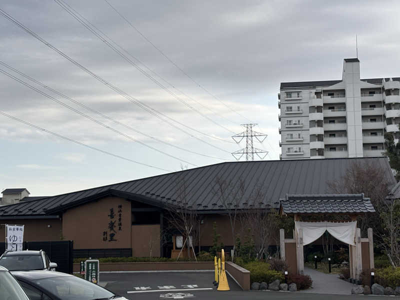 すしさんの横浜青葉温泉 喜楽里別邸のサ活写真