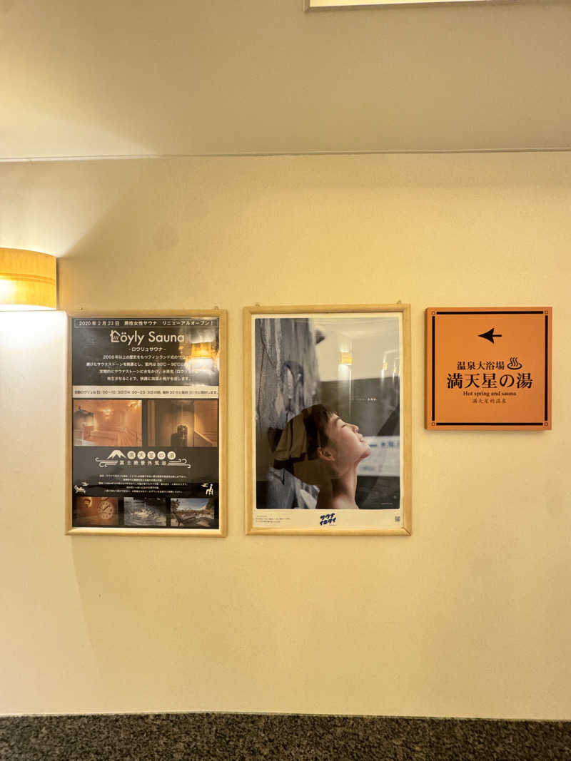 あかりん🌝🍑さんのホテルマウント富士のサ活写真