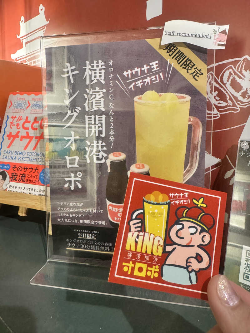 あかりん🌝🍑さんのHARE-TABI SAUNA&INNのサ活写真