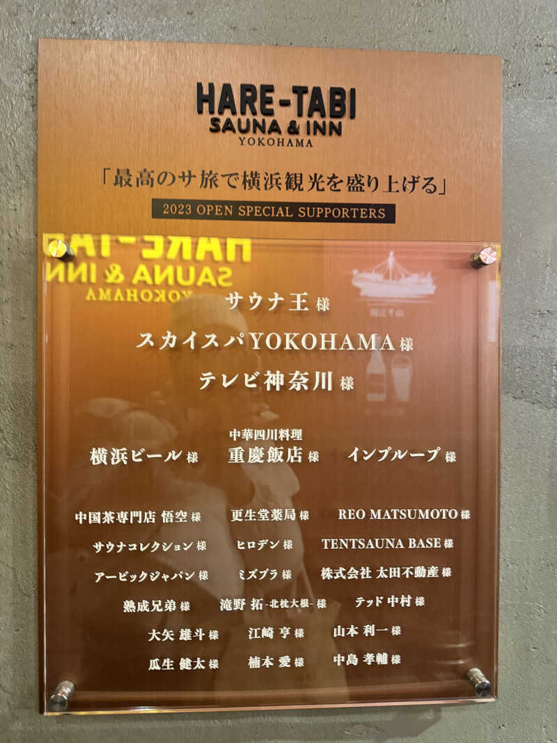 あかりん🌝🍑さんのHARE-TABI SAUNA&INNのサ活写真