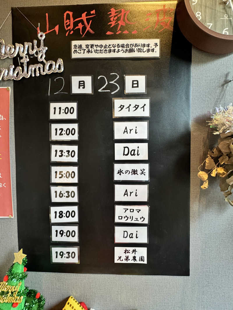 あかりん🌝🍑さんの山賊サウナのサ活写真