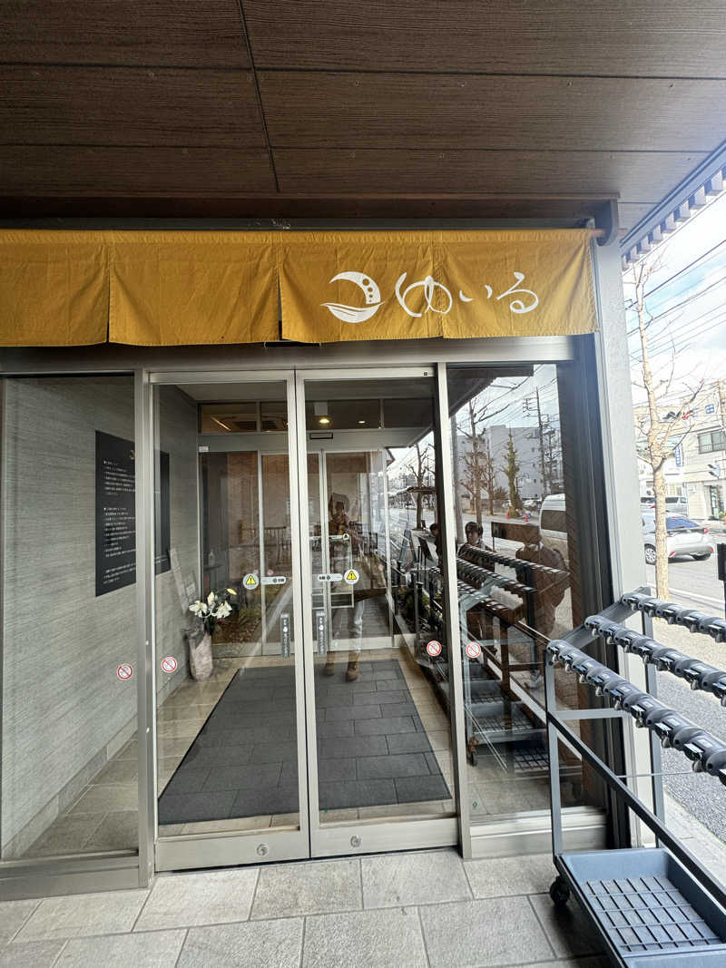 あかりん🌝🍑さんの朝日湯源泉ゆいるのサ活写真