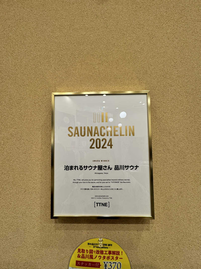 あかりん🌝🍑さんの泊まれるサウナ屋さん 品川サウナのサ活写真