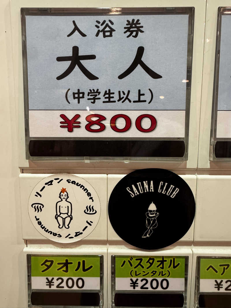 あかりん🌝🍑さんの桃太郎温泉 一湯館のサ活写真