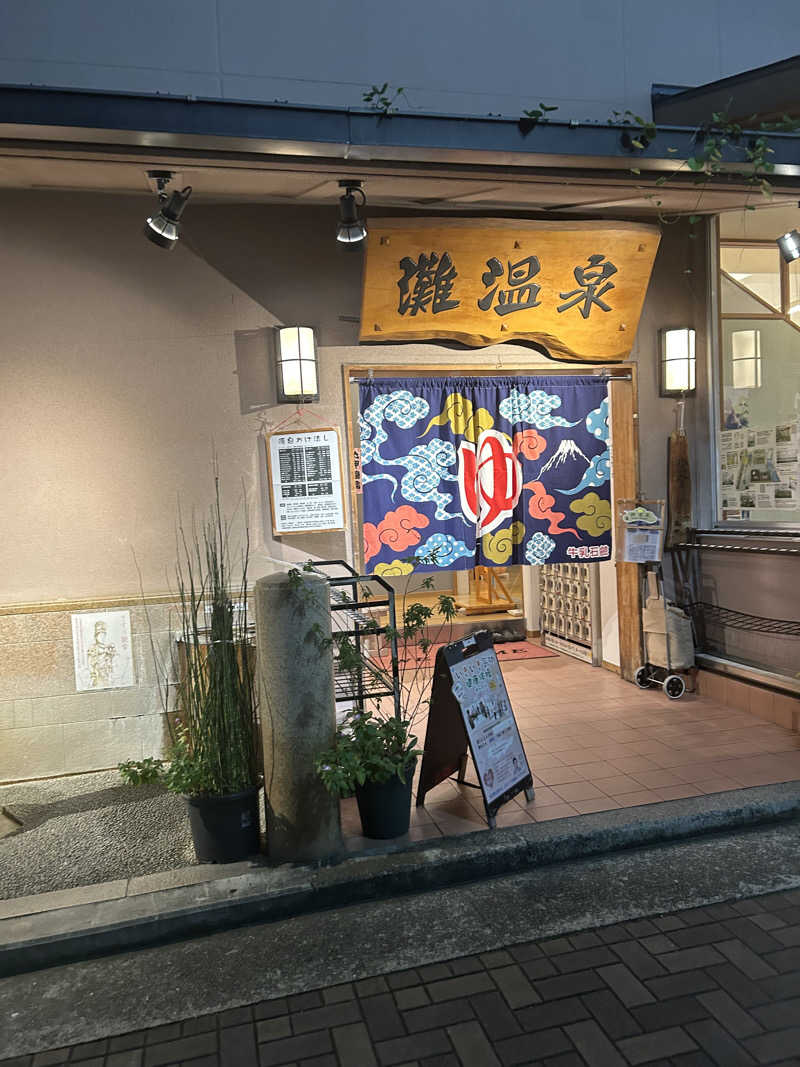 サウナー098🍀さんの灘温泉水道筋店のサ活写真