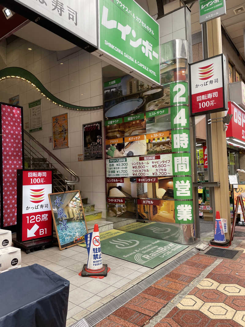 simさんのサウナ&カプセルホテル レインボー新小岩店のサ活写真