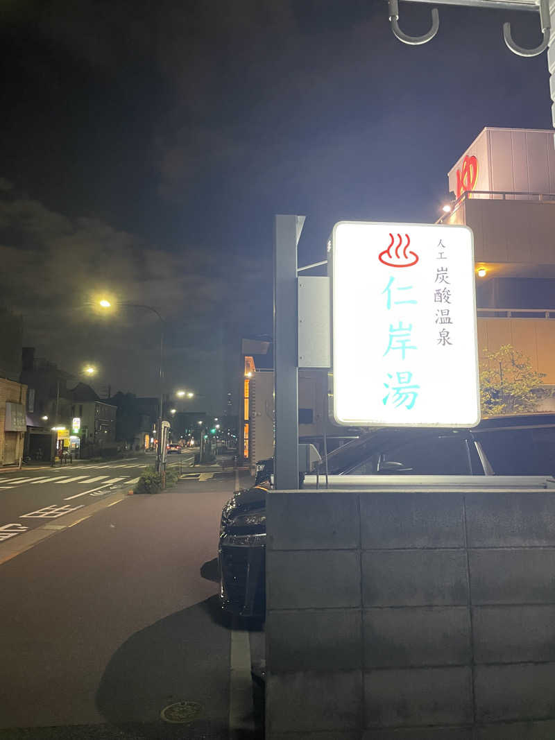 simさんの仁岸湯のサ活写真