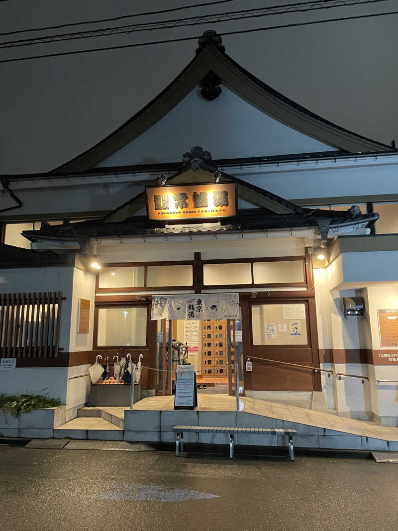 simさんの深川温泉 常盤湯のサ活写真