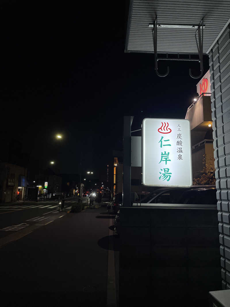 simさんの仁岸湯のサ活写真