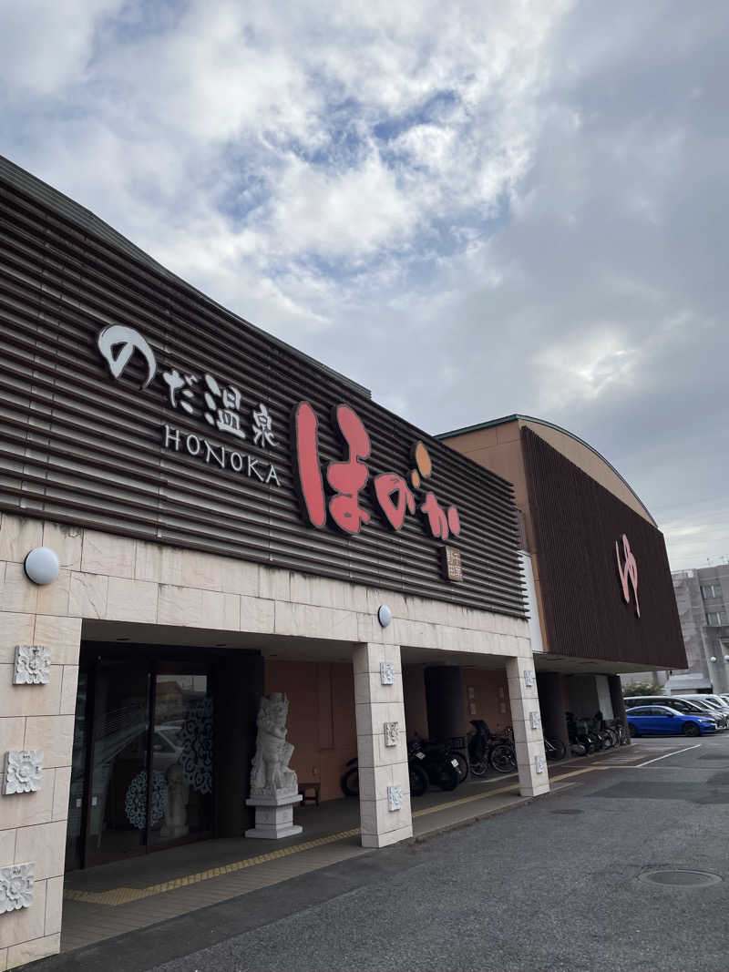 simさんののだ温泉 ほのかのサ活写真