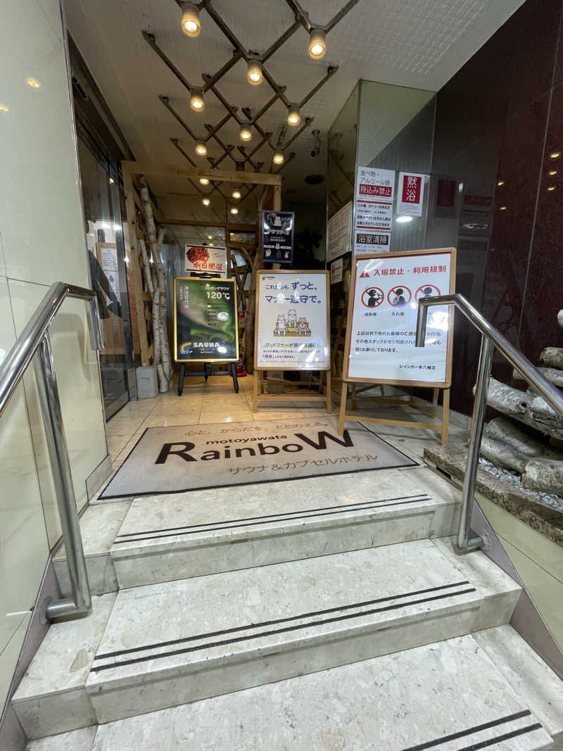 simさんのサウナ&カプセルホテルレインボー本八幡店のサ活写真