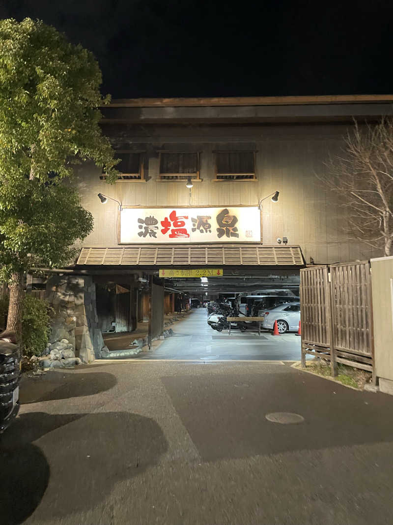 simさんの大谷田温泉 明神の湯のサ活写真