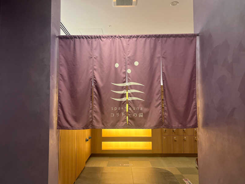 tasukukonさんのSPA&SAUNA コリドーの湯のサ活写真