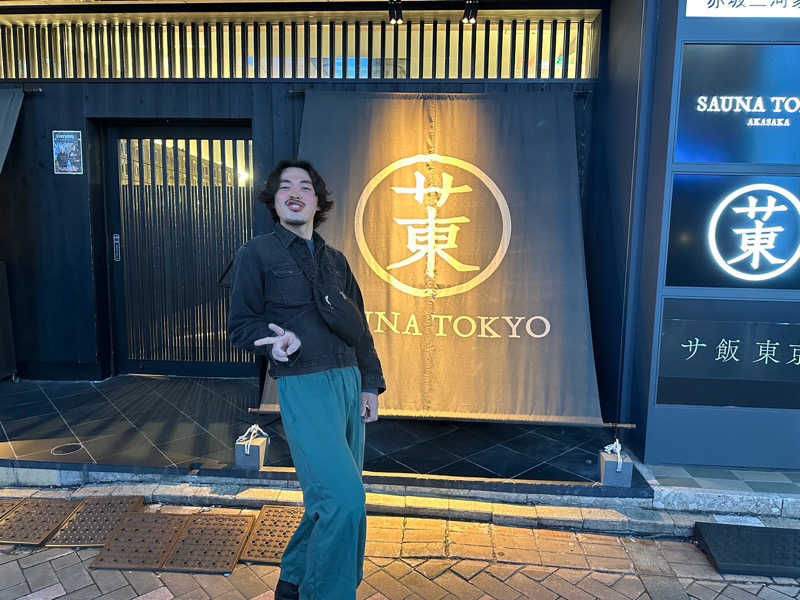 🥚卵焼きサンバ🥚さんのサウナ東京 (Sauna Tokyo)のサ活写真
