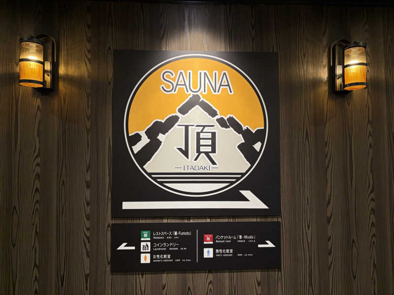 C.C.Sho⚾️さんのアパホテルステイ〈富山〉のサ活写真