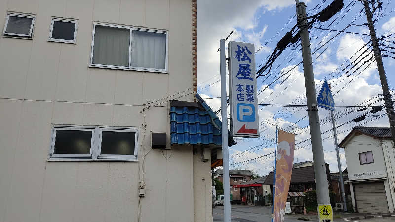 21代目カマボコ野郎さんの栃木天然温泉 いきいき夢ロマンのサ活写真