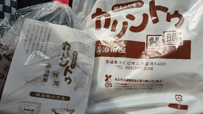 第178代カマボコ。さんのスパ 湯〜ワールドのサ活写真