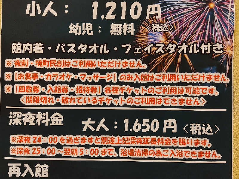 御老公の湯 境店[猿島郡境町]のサ活（サウナ記録・口コミ感想）一覧4ページ目 - サウナイキタイ