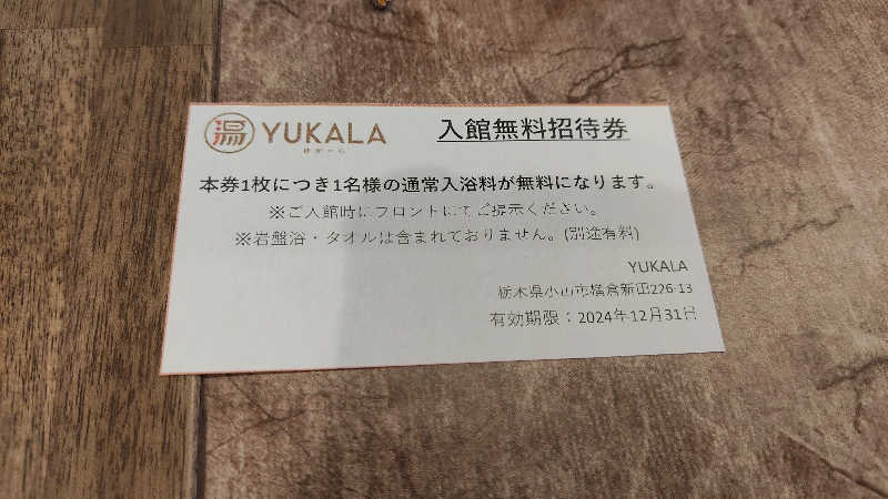 Mr.KさんのYUKALA 小山店のサ活写真