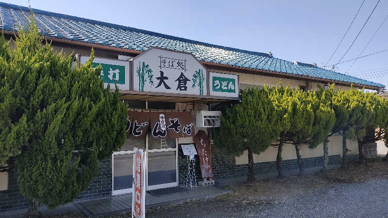 カマボコ侍。さんの栃木天然温泉 いきいき夢ロマンのサ活写真