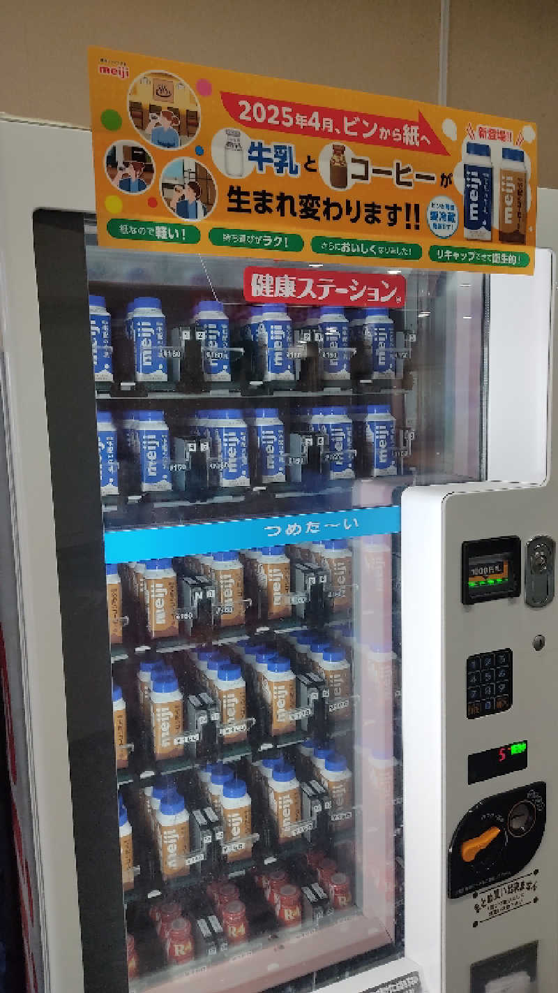 カマボコ TRAVEL® 硬式チャンネルさんのビアスパークしもつまのサ活写真