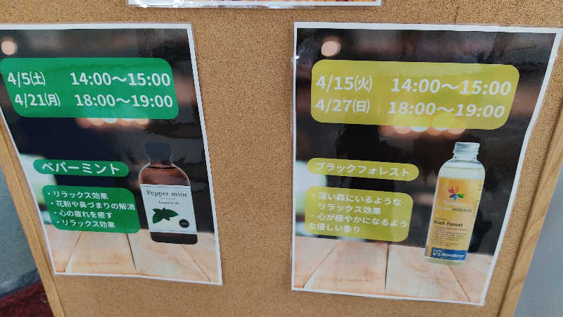 カマボコ TRAVEL® 硬式チャンネルさんのビアスパークしもつまのサ活写真