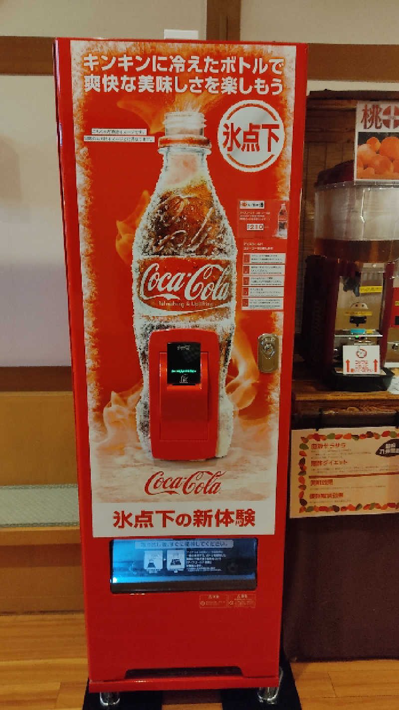 カマボコ太郎。さんのいちの湯 古河店のサ活写真