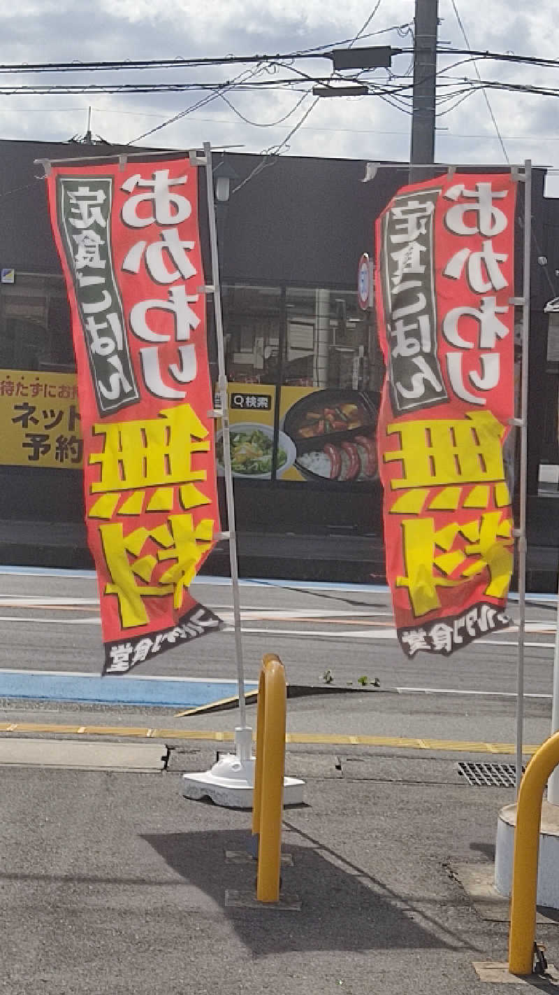 カマボコ侍。さんのYUKALA 小山店のサ活写真