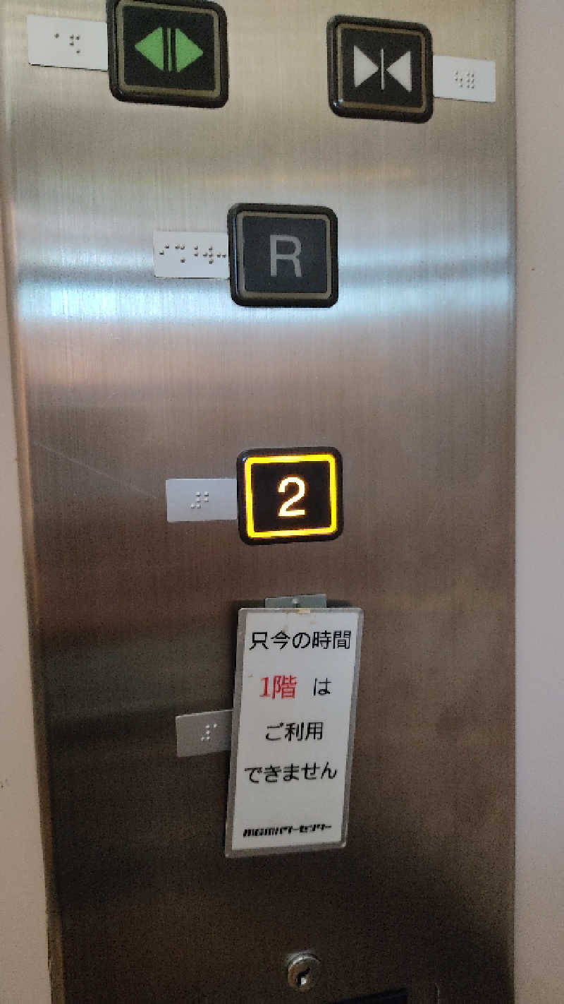 カマボコ侍。さんの御老公の湯 境店のサ活写真