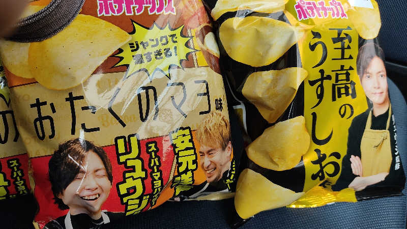 カマボコ侍。さんの御老公の湯 境店のサ活写真