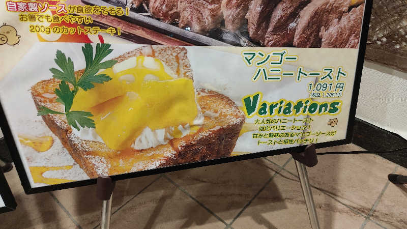 カマボコ侍。さんの栃木天然温泉 いきいき夢ロマンのサ活写真